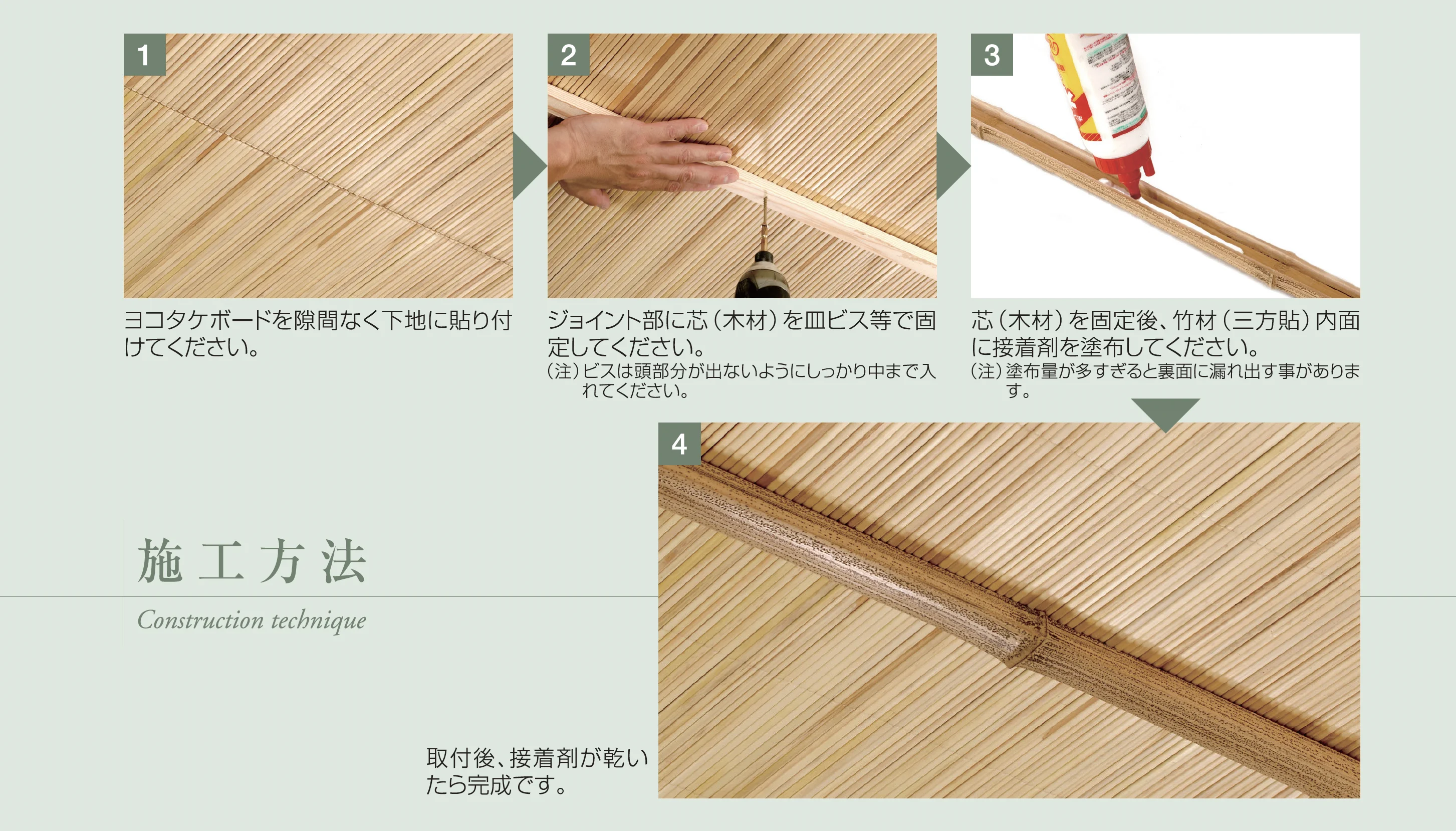 分離型竹竿縁