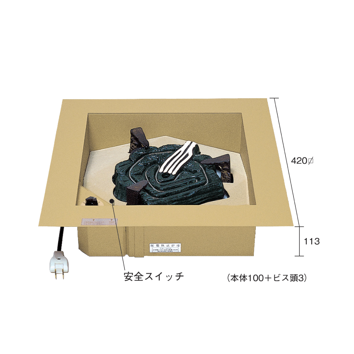 電熱式浅型炉壇（ビルマンション用）(でんねつしきあさがたろだん（びるまんしょんよう）)