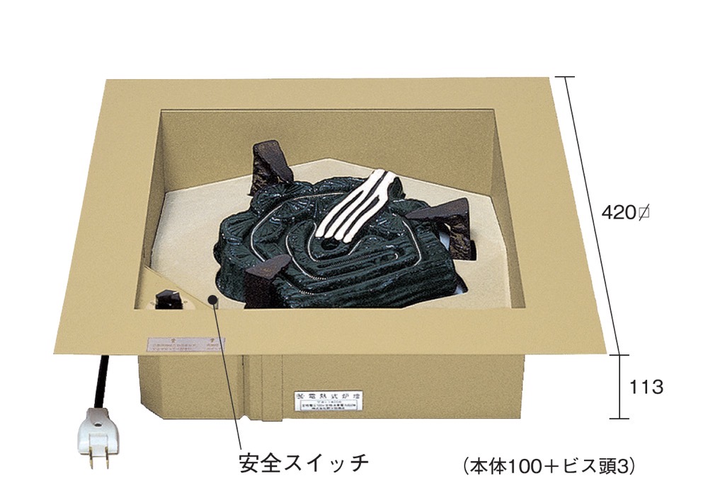 電熱式浅型炉壇（ビルマンション用）(でんねつしきあさがたろだん（びるまんしょんよう）)