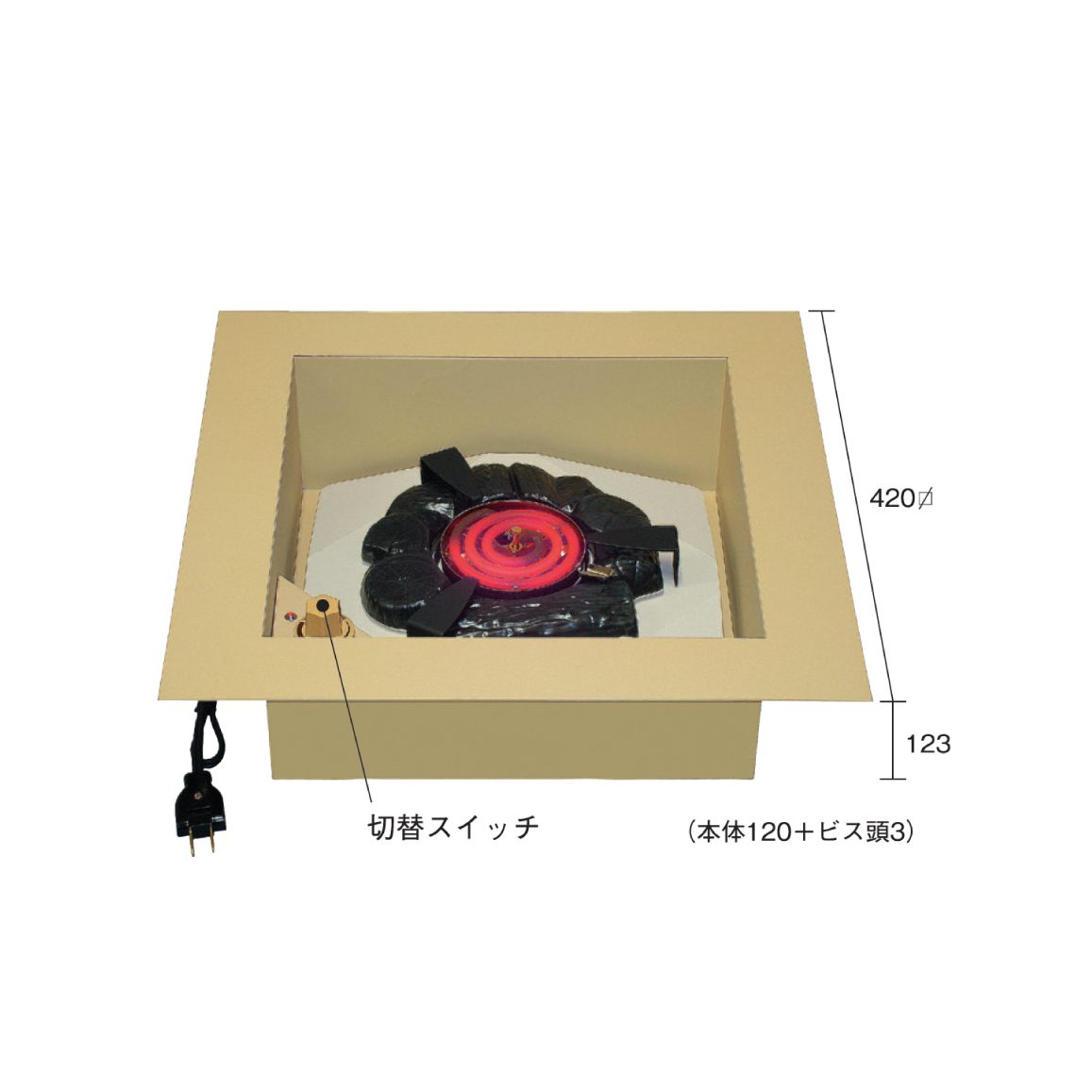 シーズヒーター式浅型炉壇（ビルマンション用）(しーずひーたーしきあさがたろだん（びるまんしょんよう）)