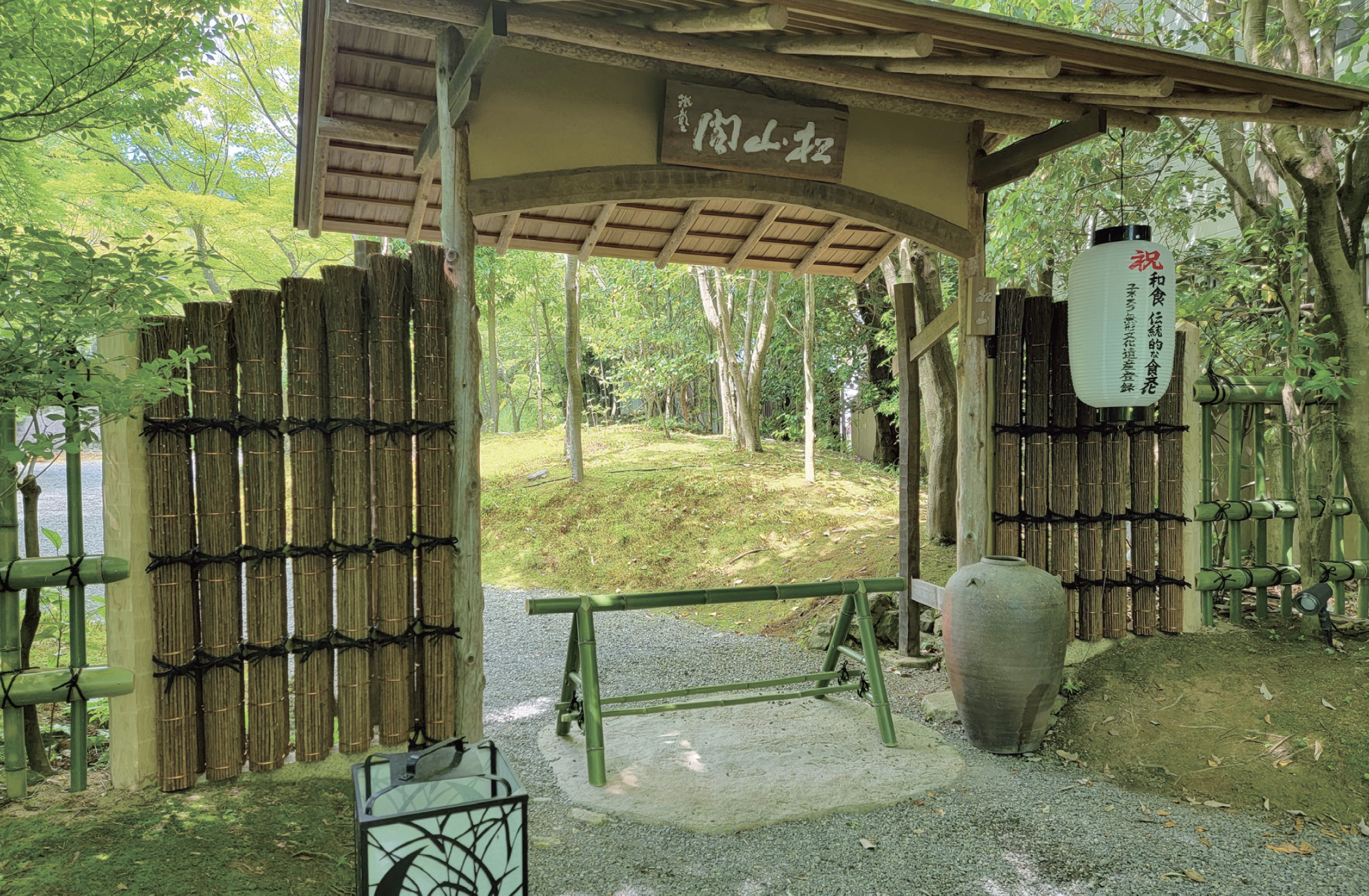 YT022 萩松明袖垣